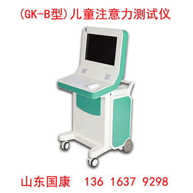 儿童注意力测试仪 —— 精准评估孩子专注力的 “智能钥匙”